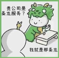 通渭县国尊烟酒商行