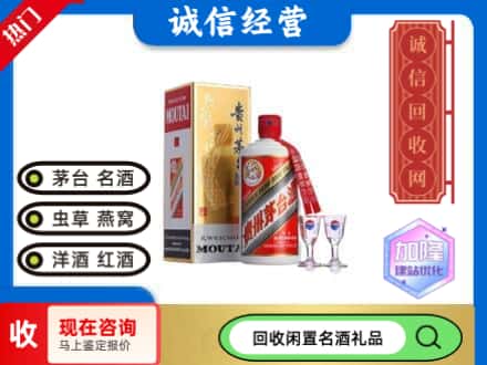 通渭县回收飞天茅台酒