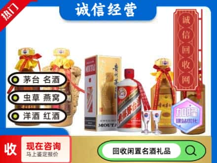 通渭县回收茅台酒