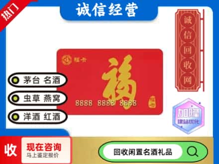 通渭县回收福卡