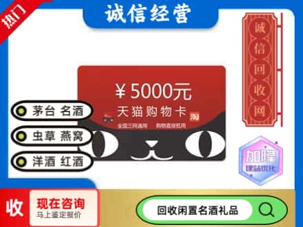通渭县回收天猫购物卡