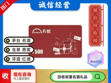 通渭县回收天虹卡