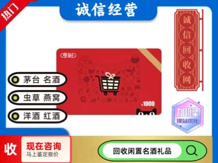 通渭县回收淘宝享淘卡
