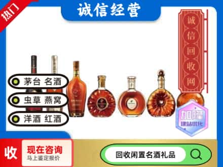 通渭县回收三大洋酒