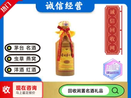 通渭县回收十五年茅台酒