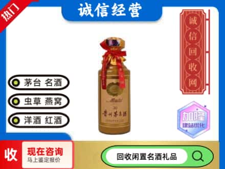 通渭县回收三十年茅台酒