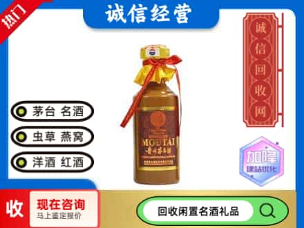 通渭县回收五十年茅台酒