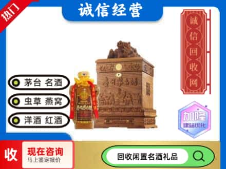 通渭县回收八十年茅台酒
