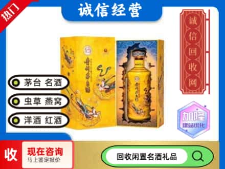 通渭县回收散花茅台酒